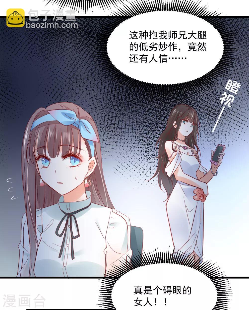 第16话 解围护短-第17话