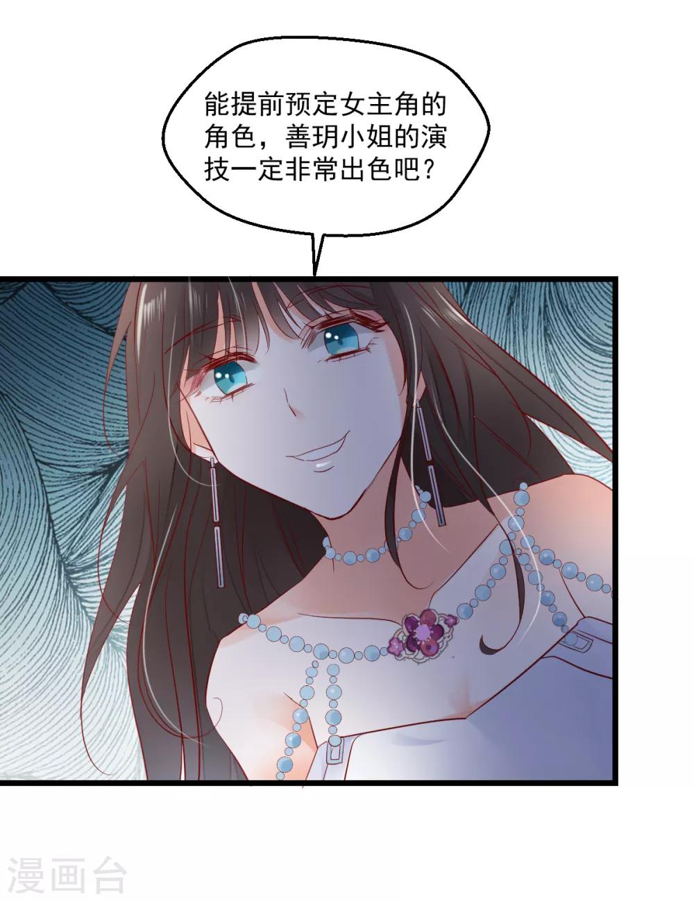 第16话 解围护短-第17话