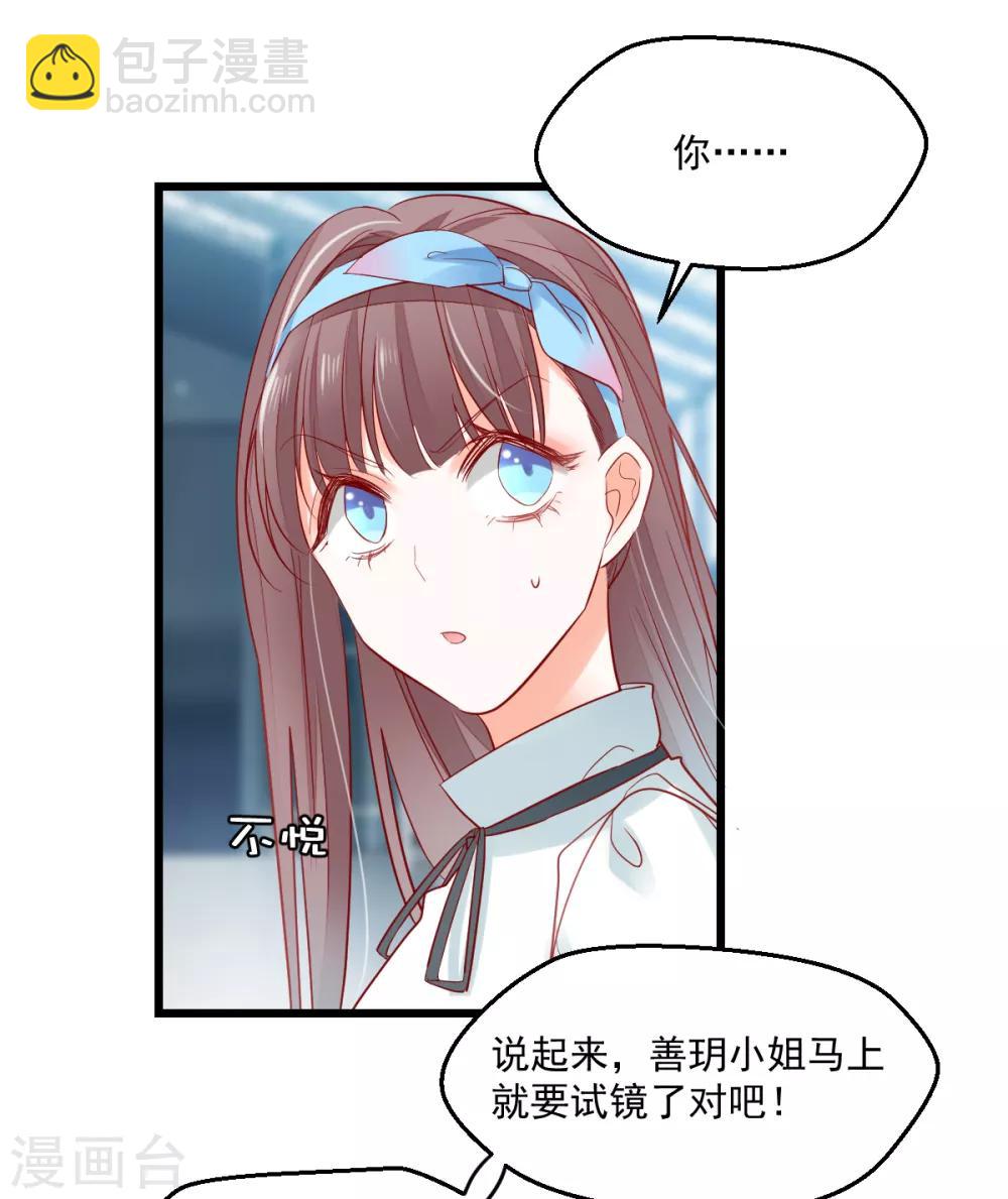 第16话 解围护短-第17话