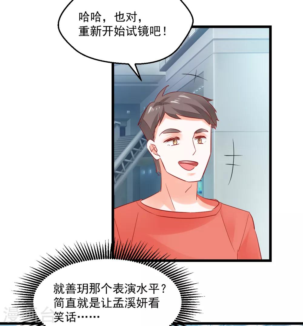 第16话 解围护短-第17话