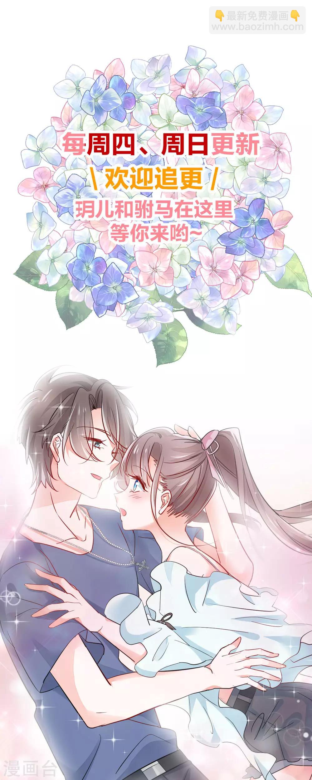 第18话 你为什么叫我驸马-第19话