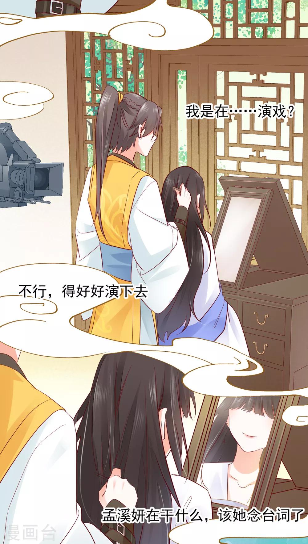 第18话 你为什么叫我驸马-第19话