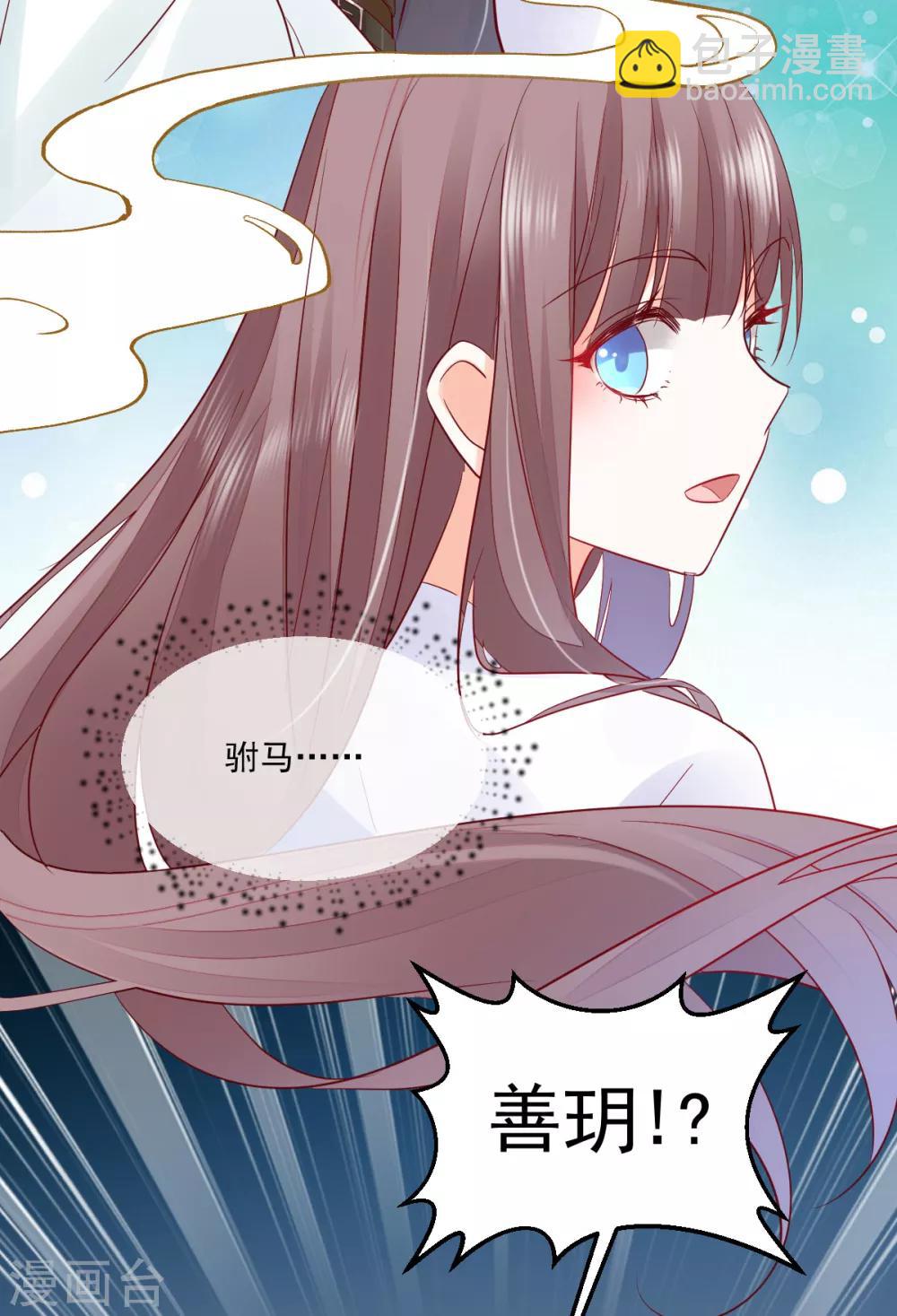 第18话 你为什么叫我驸马-第19话