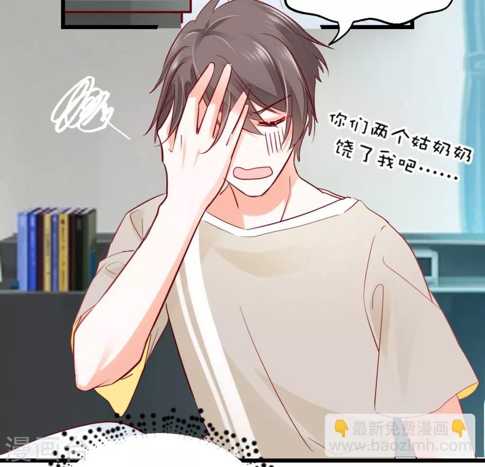 第18话 你为什么叫我驸马-第19话