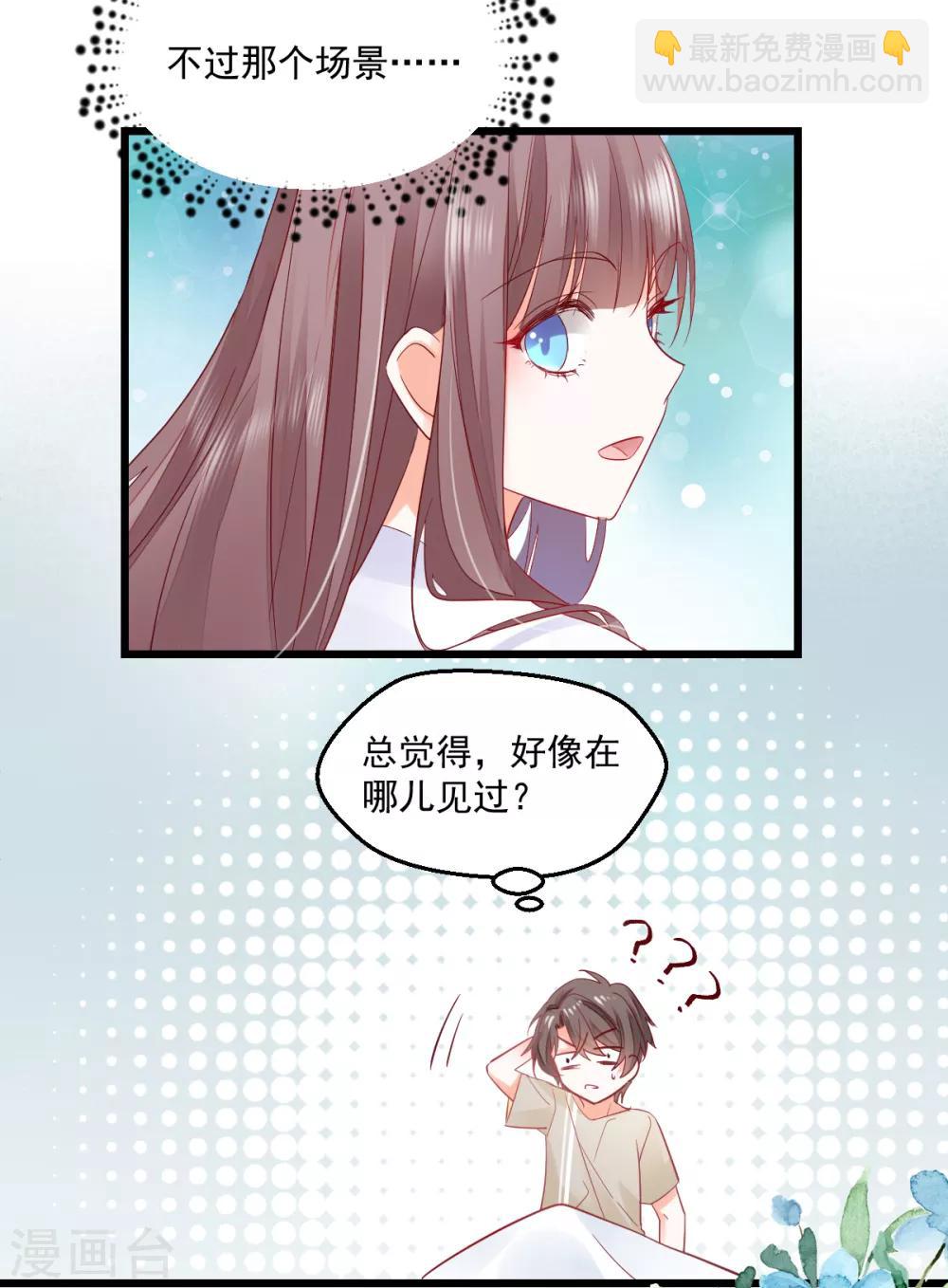 第18话 你为什么叫我驸马-第19话