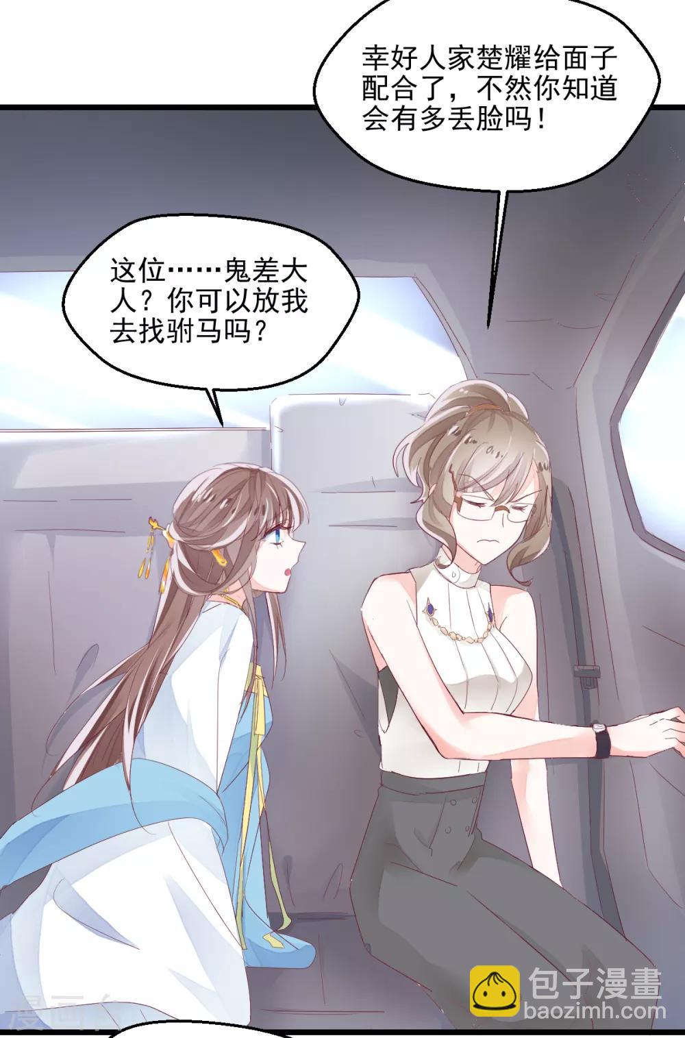 第2话 重生而来-第3话