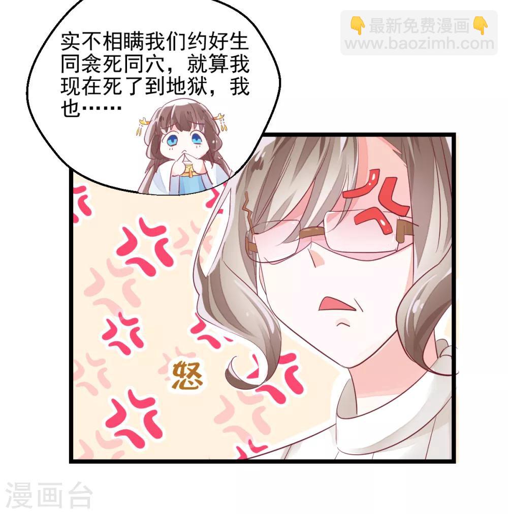 第2话 重生而来-第3话