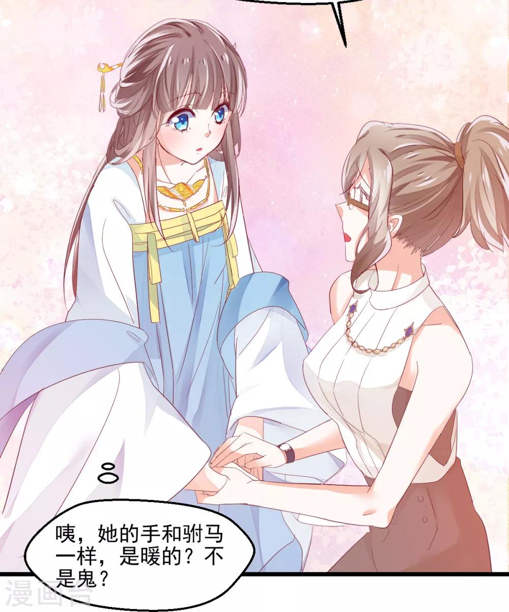 第2话 重生而来-第3话