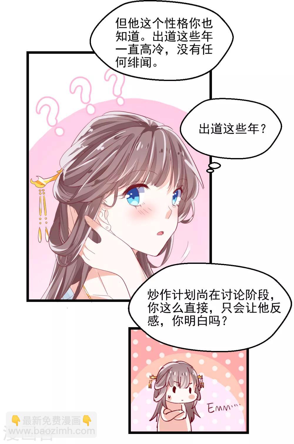 第2话 重生而来-第3话