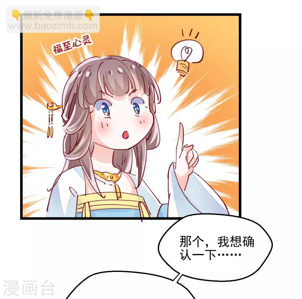 第2话 重生而来-第3话