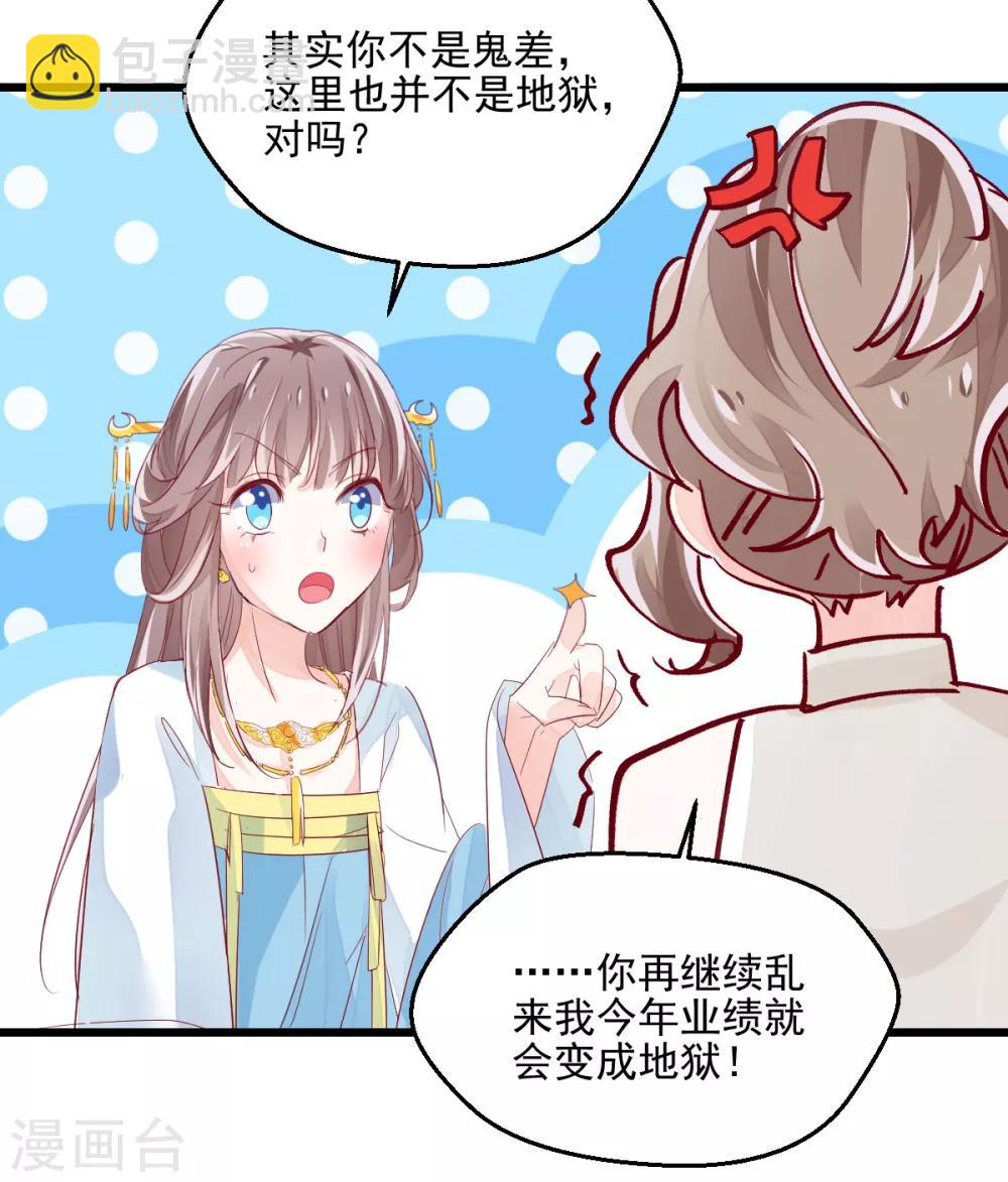 第2话 重生而来-第3话