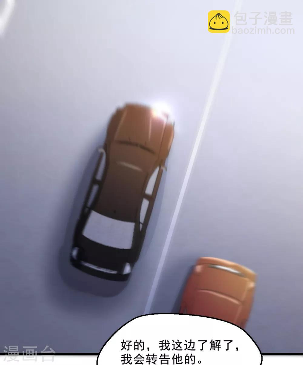 第2话 重生而来-第3话