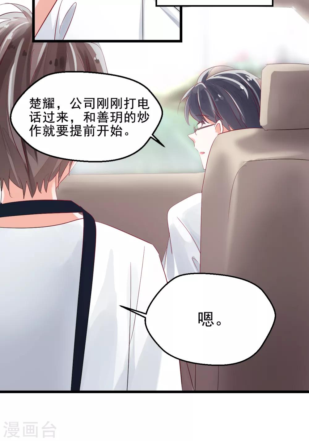 第2话 重生而来-第3话