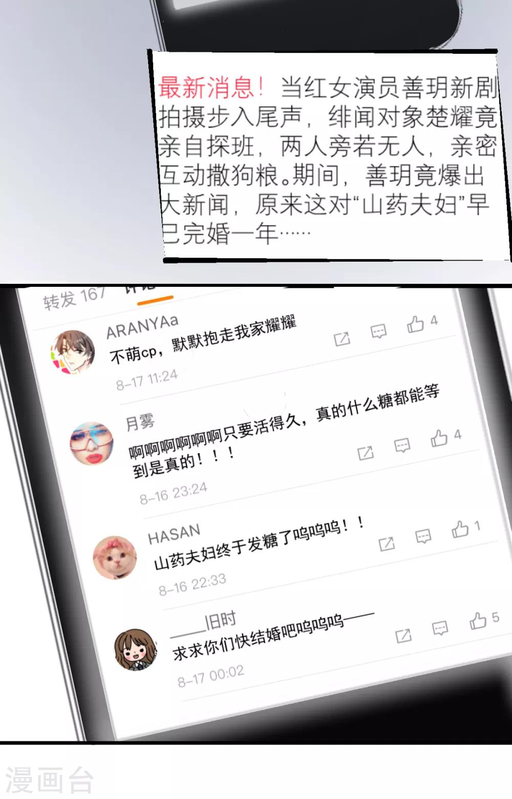 第2话 重生而来-第3话