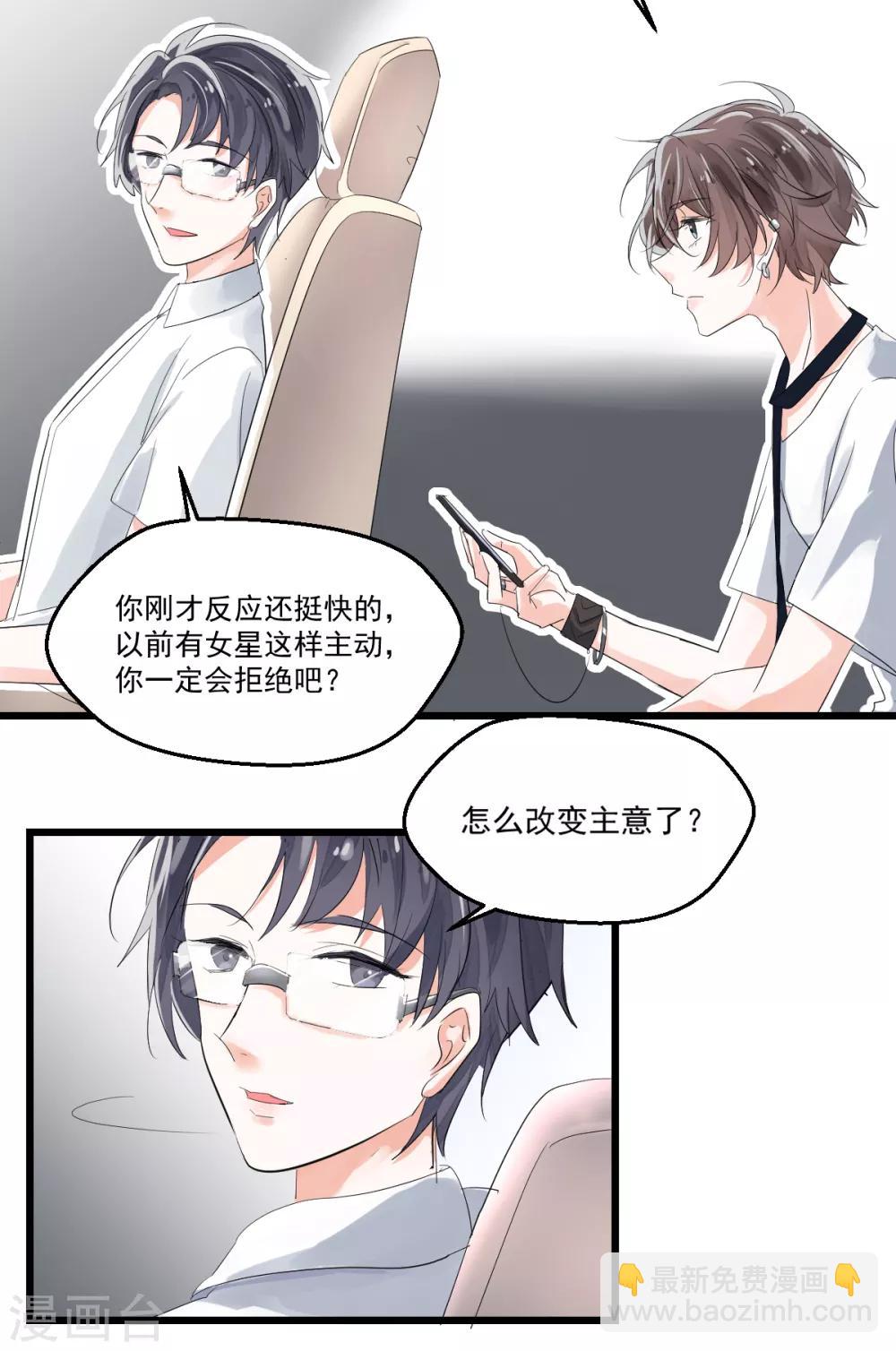 第2话 重生而来-第3话