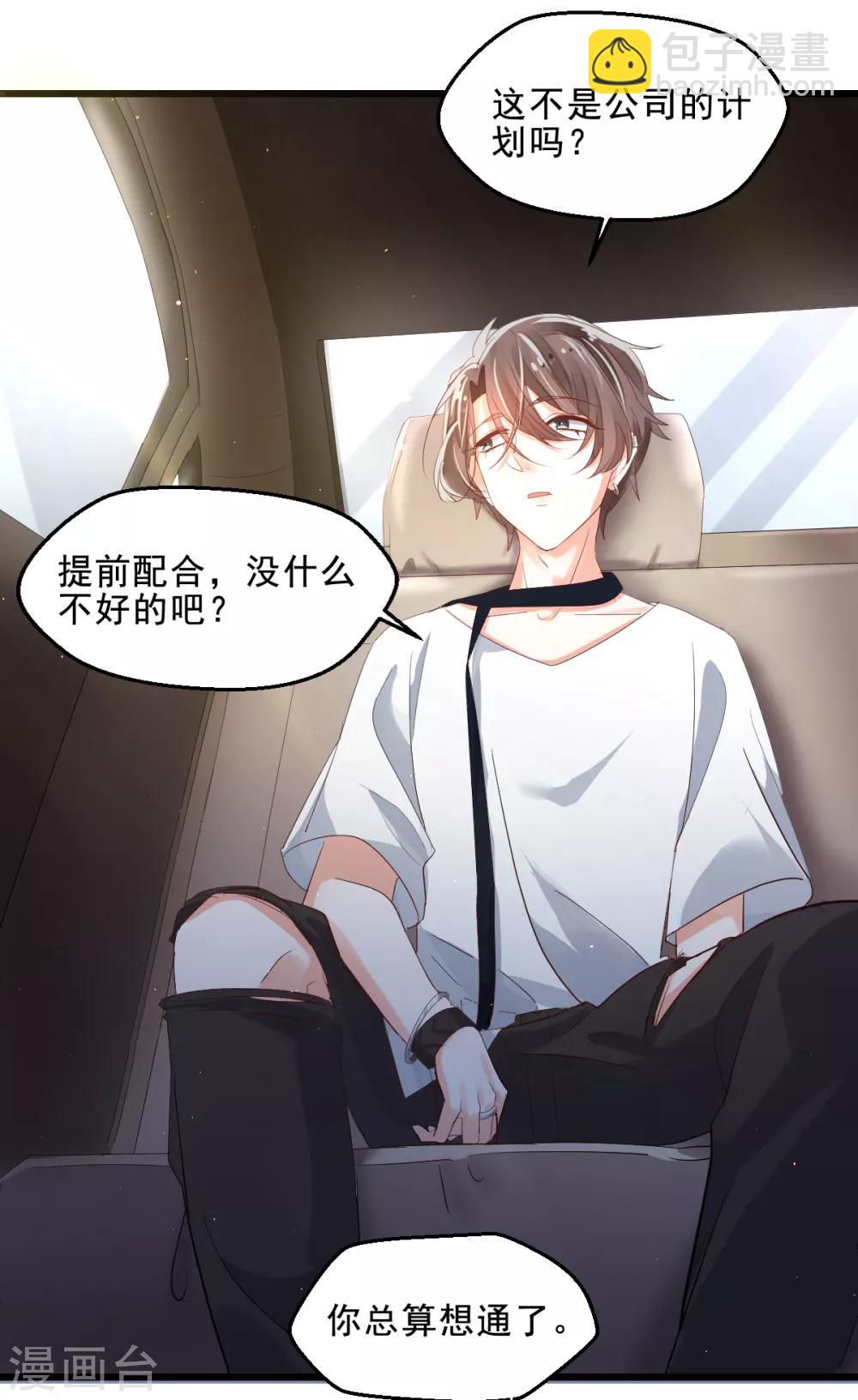 第2话 重生而来-第3话