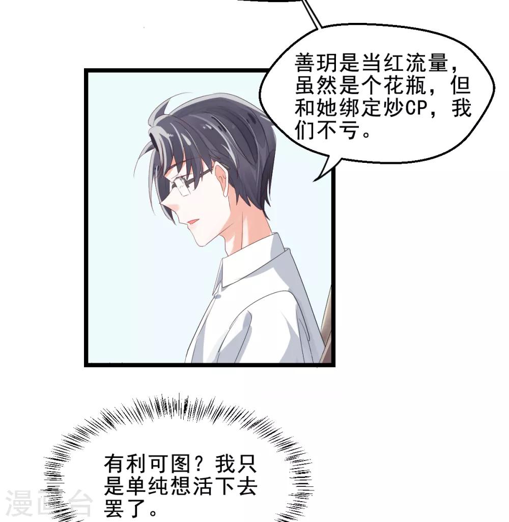 第2话 重生而来-第3话