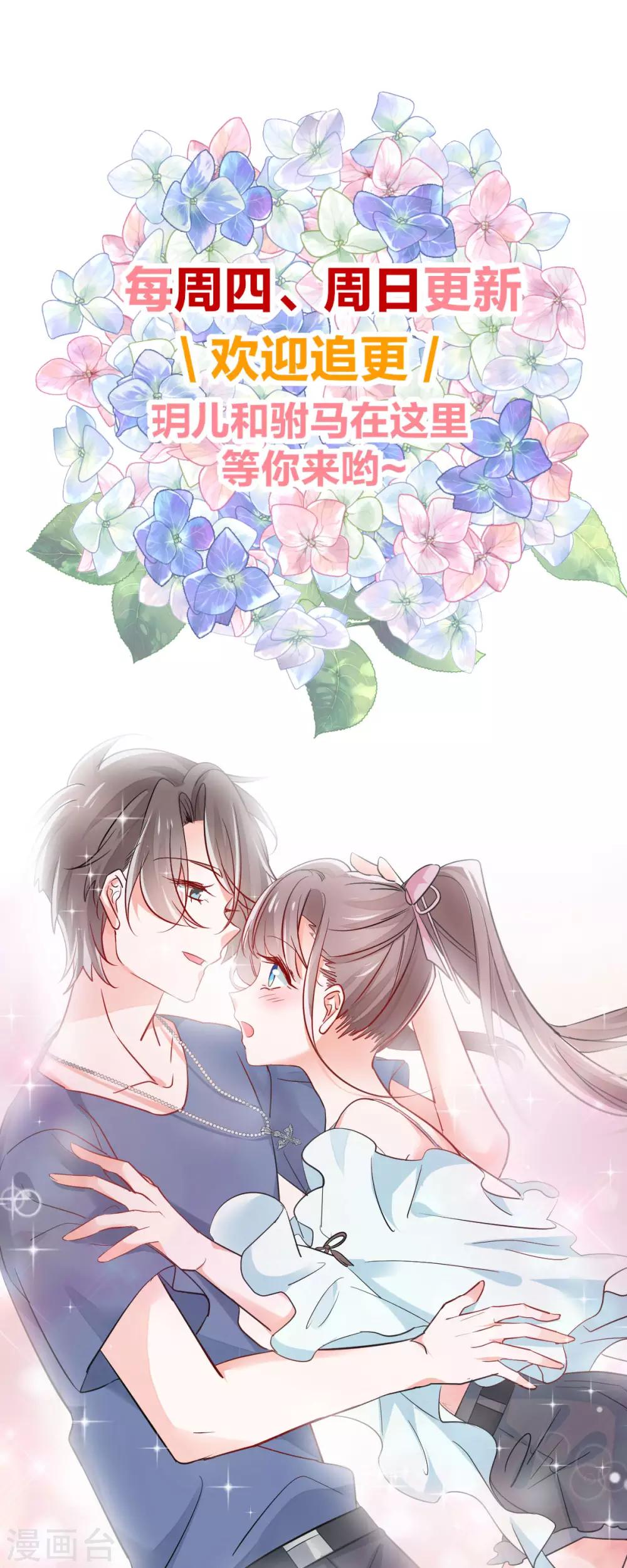 第2话 重生而来-第3话