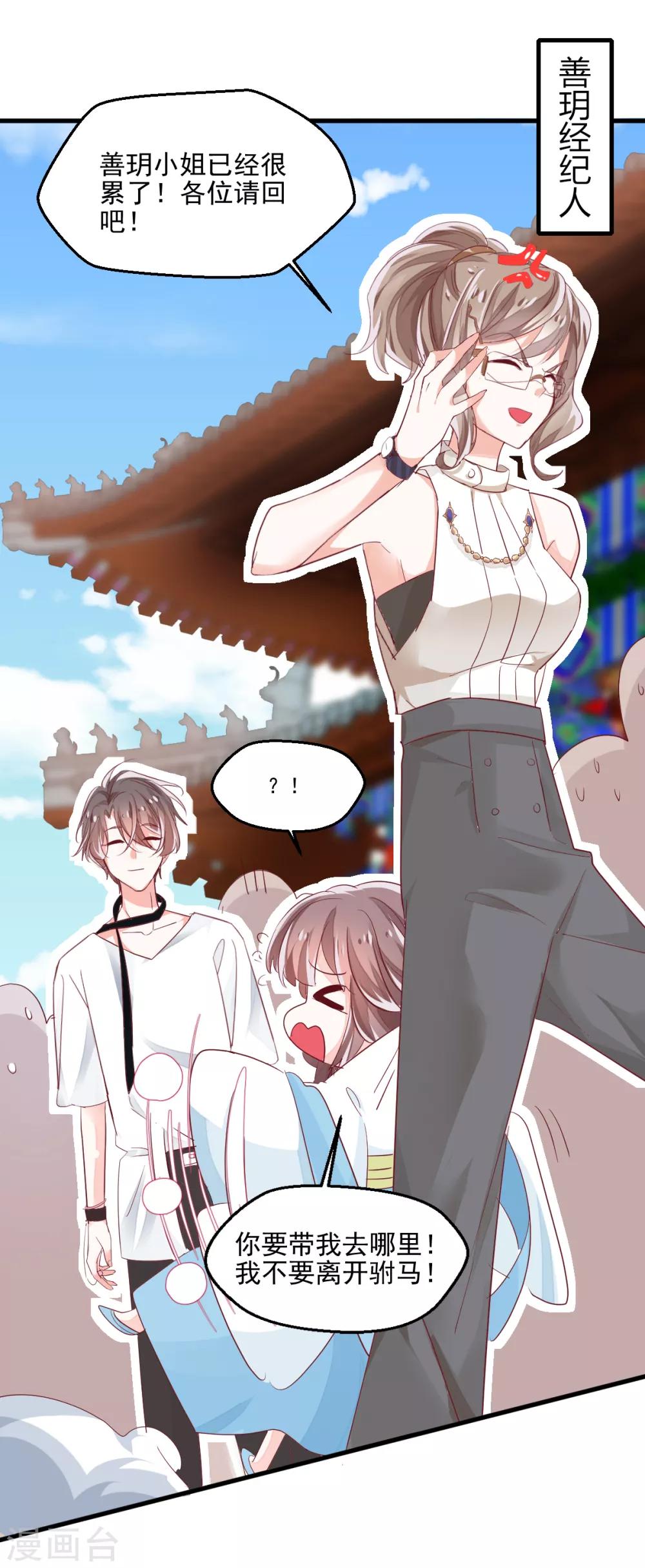 第2话 重生而来-第3话