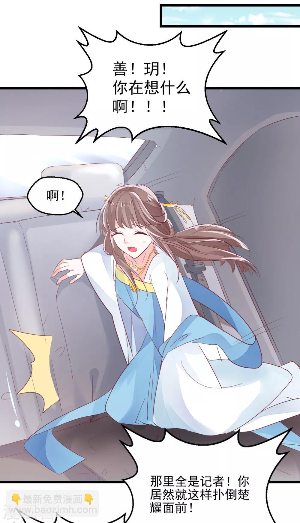 第2话 重生而来-第3话