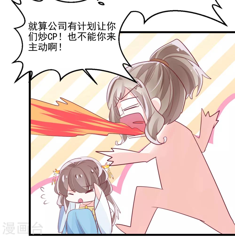 第2话 重生而来-第3话