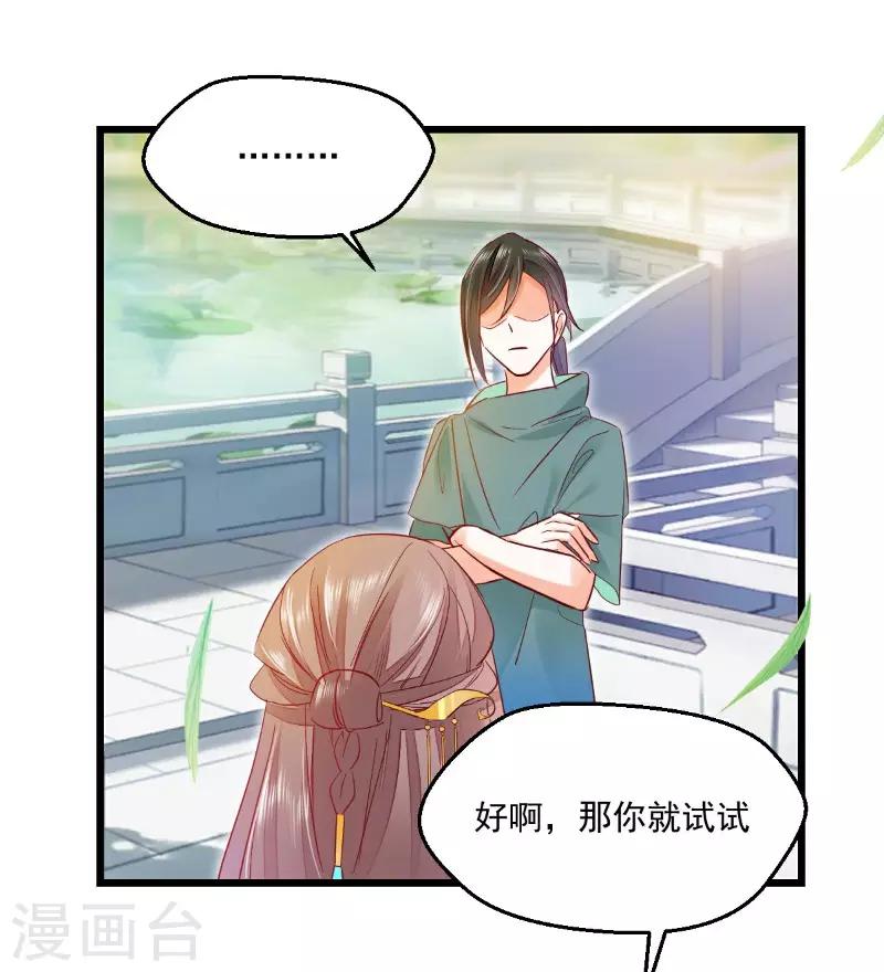 第20话 暗藏杀机-第21话