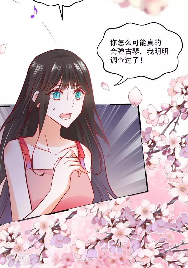 第20话 暗藏杀机-第21话