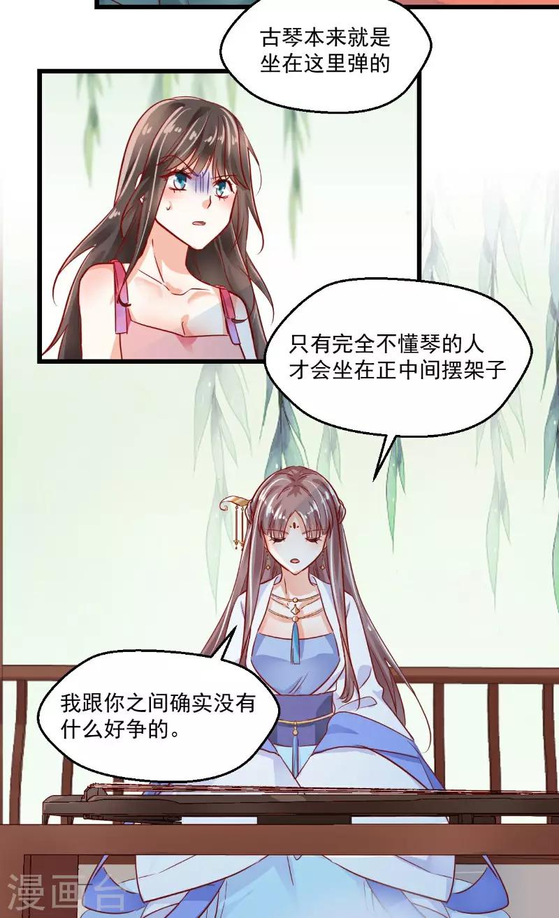 第20话 暗藏杀机-第21话