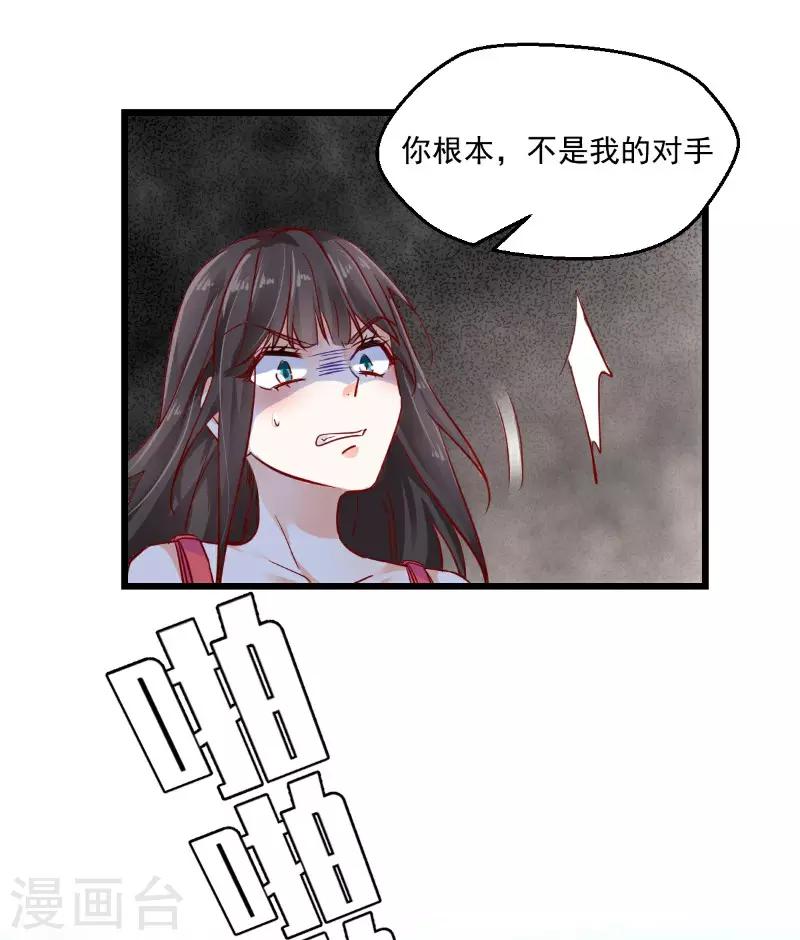 第20话 暗藏杀机-第21话