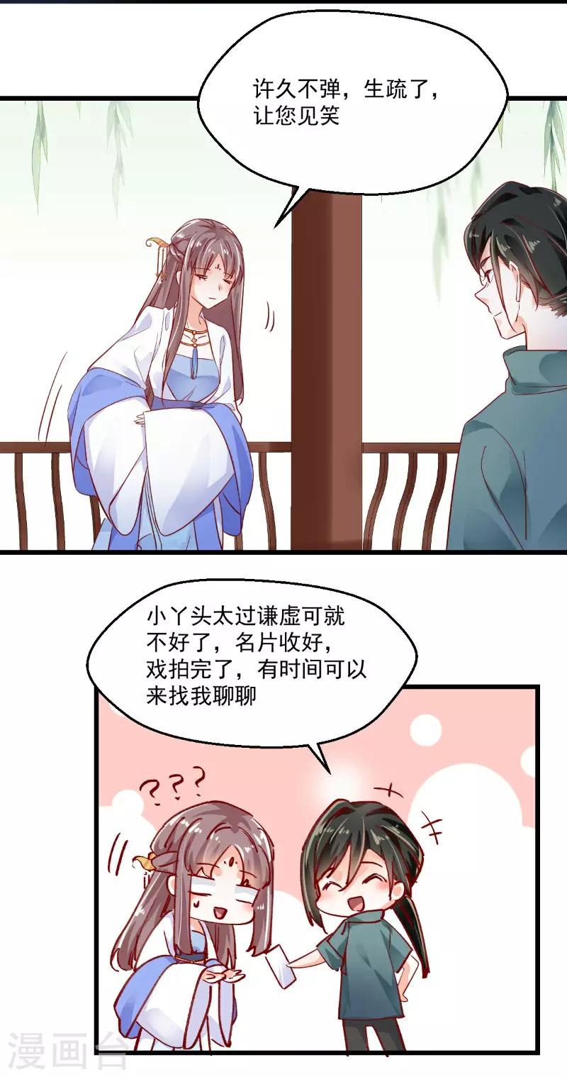 第20话 暗藏杀机-第21话