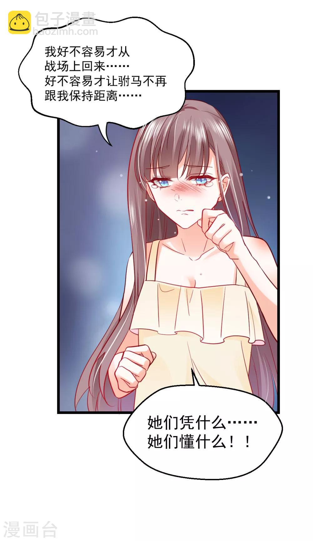 第22话 拿你没办法-第23话