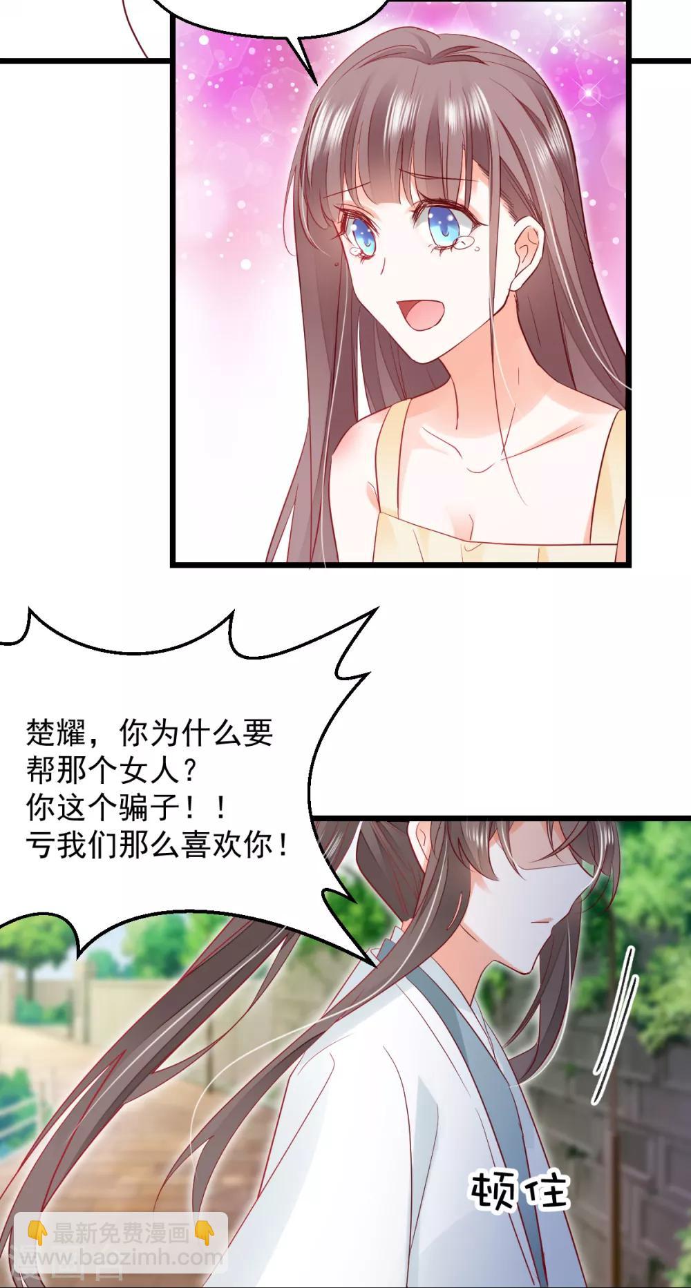 第22话 拿你没办法-第23话