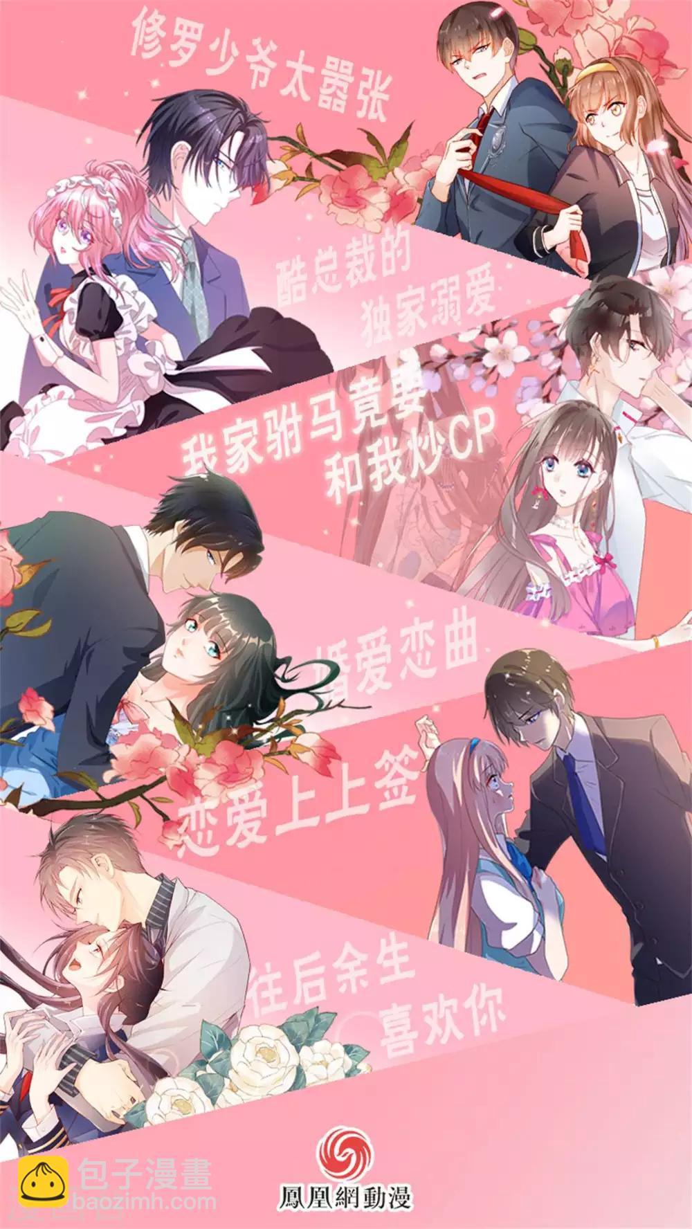 第22话 拿你没办法-第23话