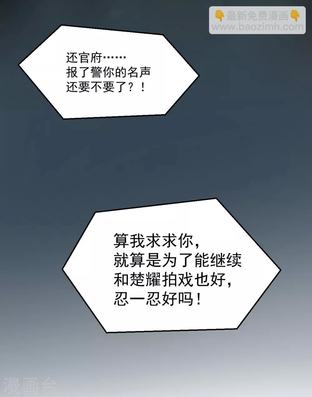 第22话 拿你没办法-第23话