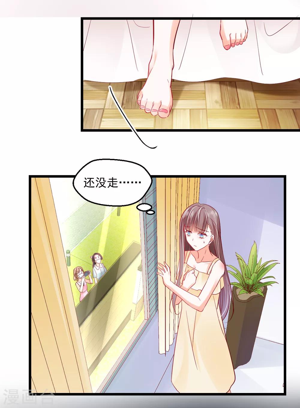 第22话 拿你没办法-第23话