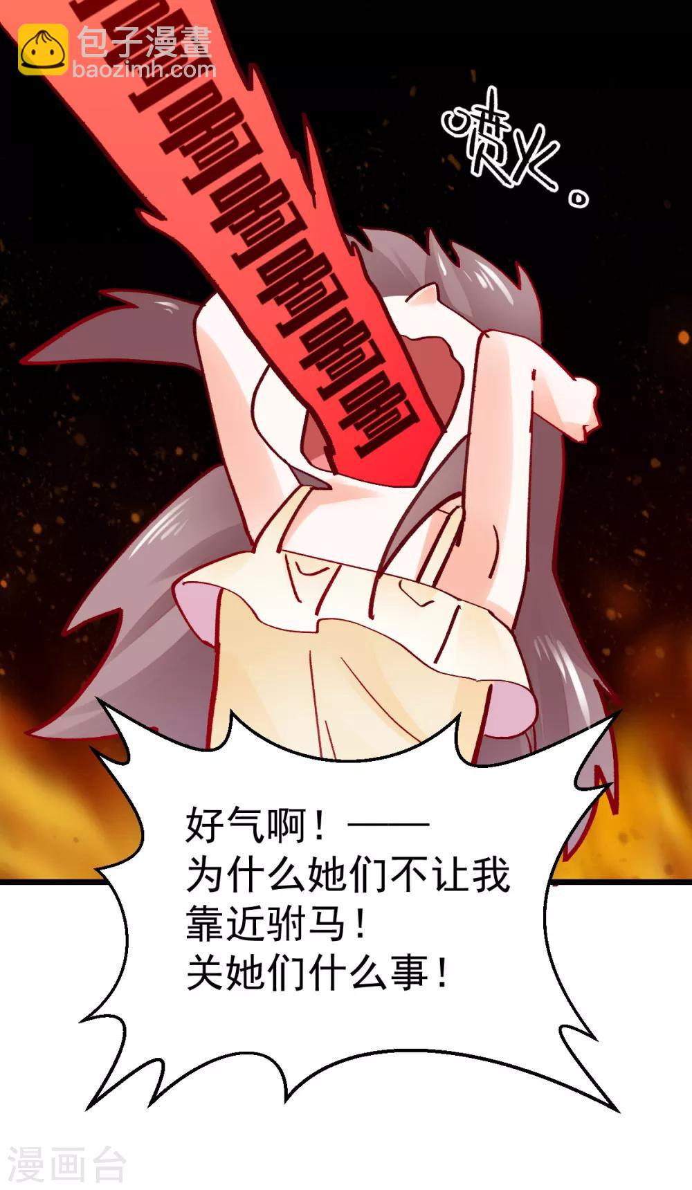 第22话 拿你没办法-第23话