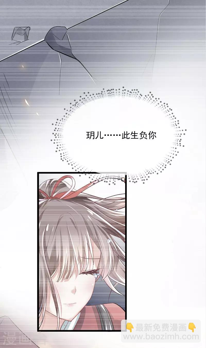 第25话 今夕何夕-第27话