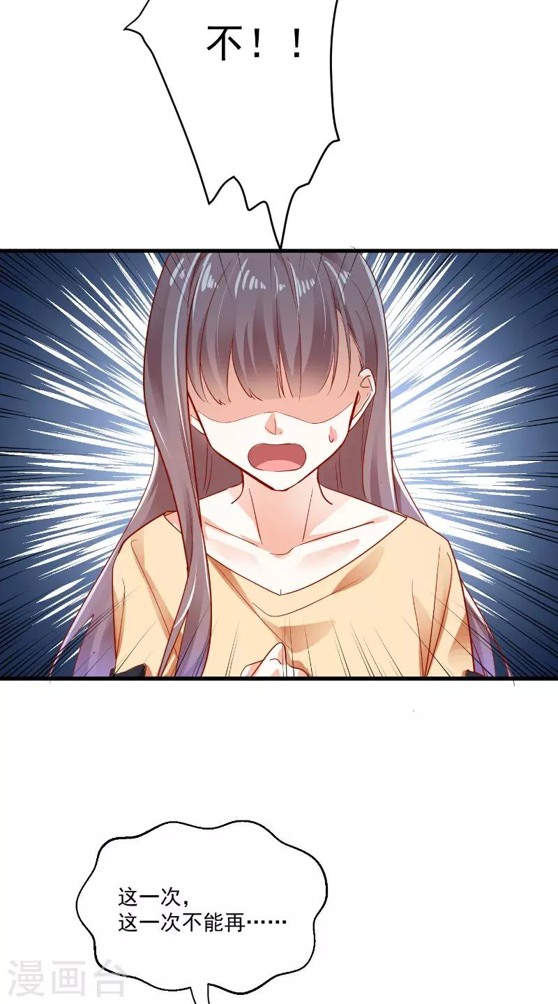 第25话 今夕何夕-第27话