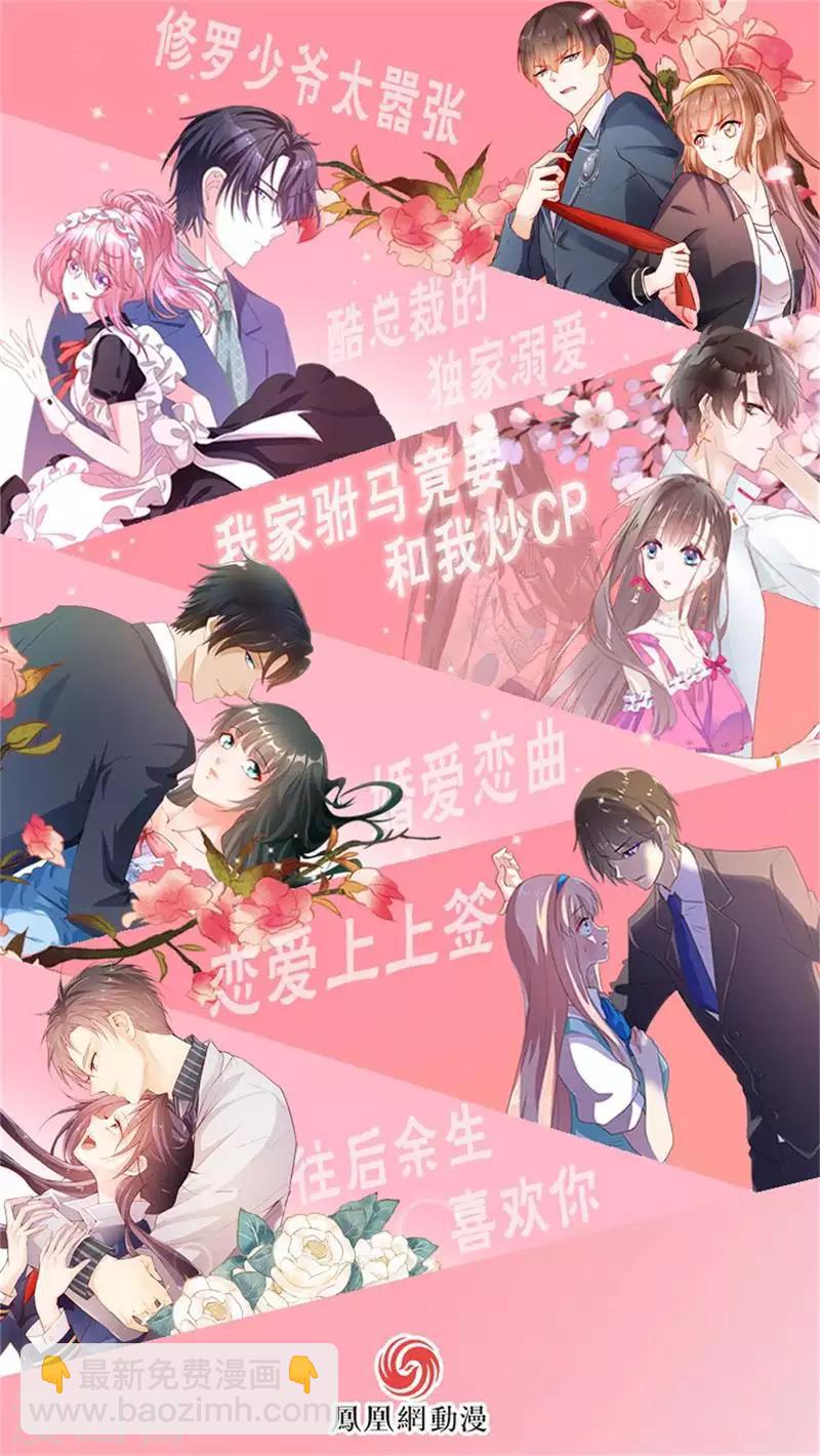 第25话 今夕何夕-第27话