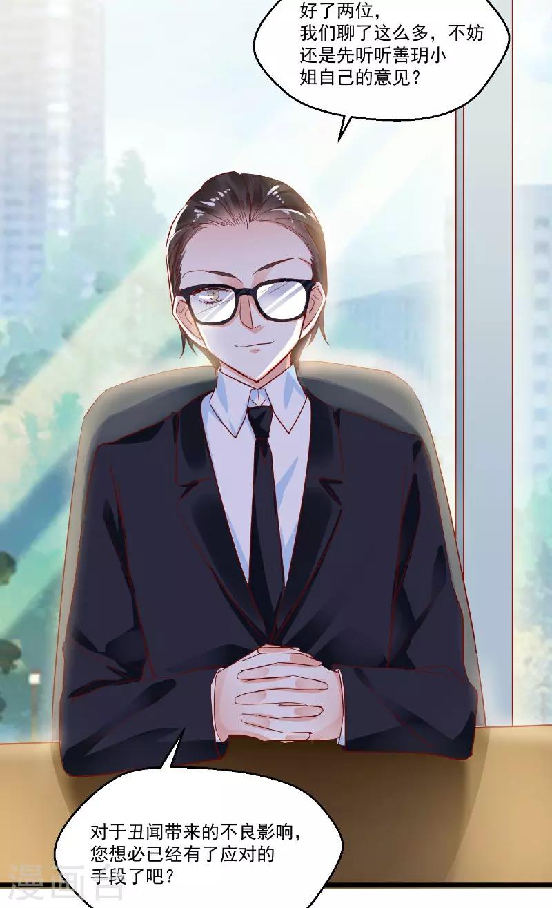 第25话 今夕何夕-第27话