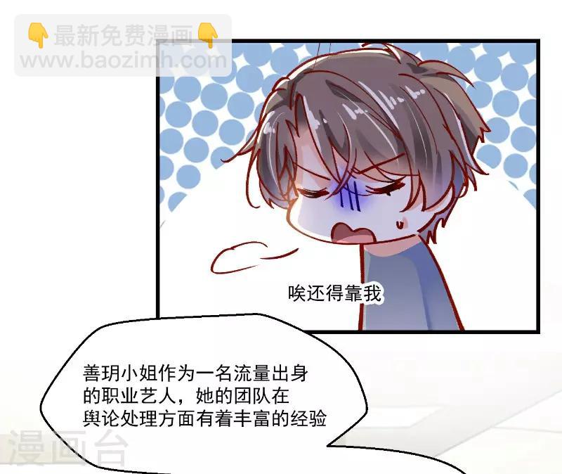 第25话 今夕何夕-第27话