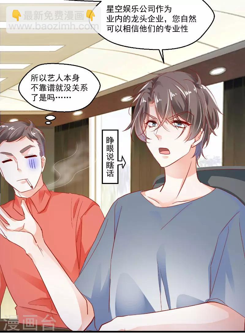 第25话 今夕何夕-第27话