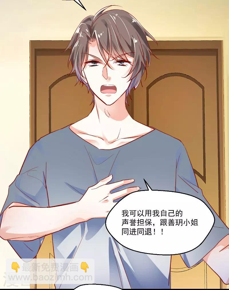 第25话 今夕何夕-第27话