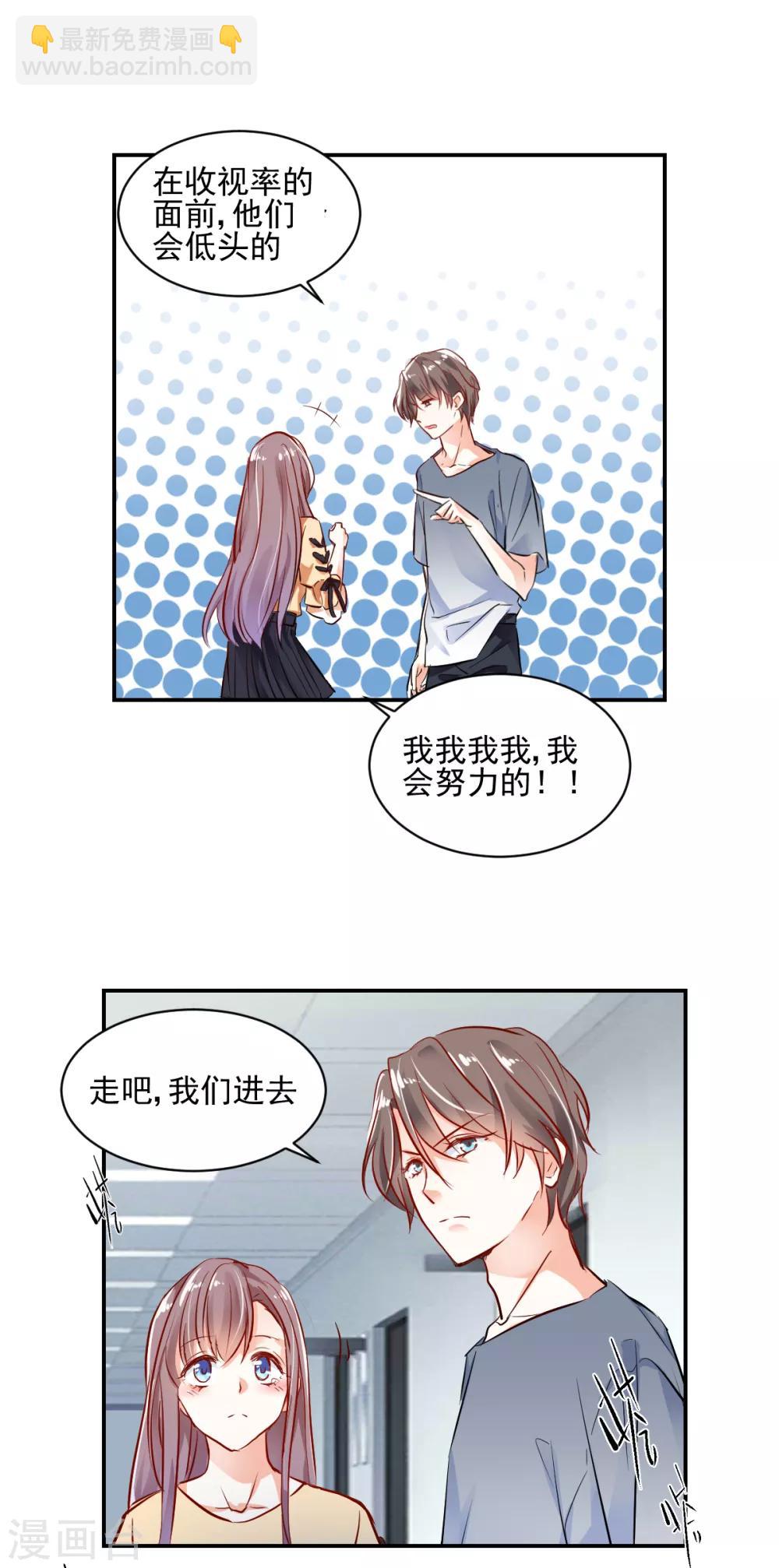 第27话 你不拦我？！-第29话