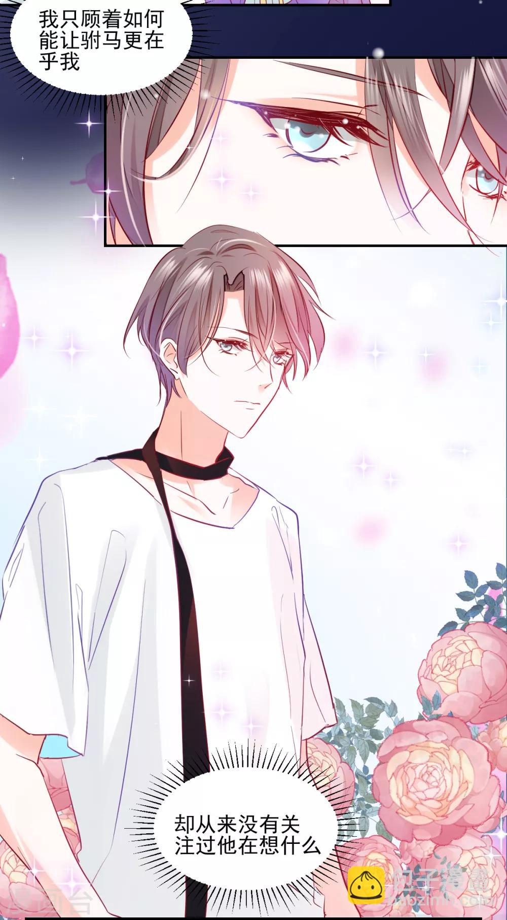 第27话 你不拦我？！-第29话