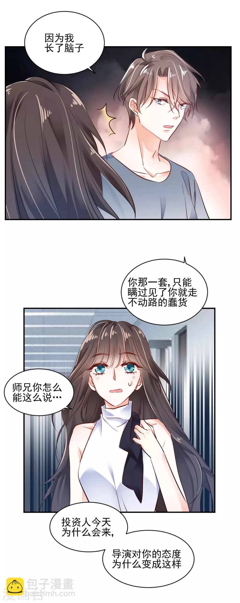 第29话 好自为之-第31话