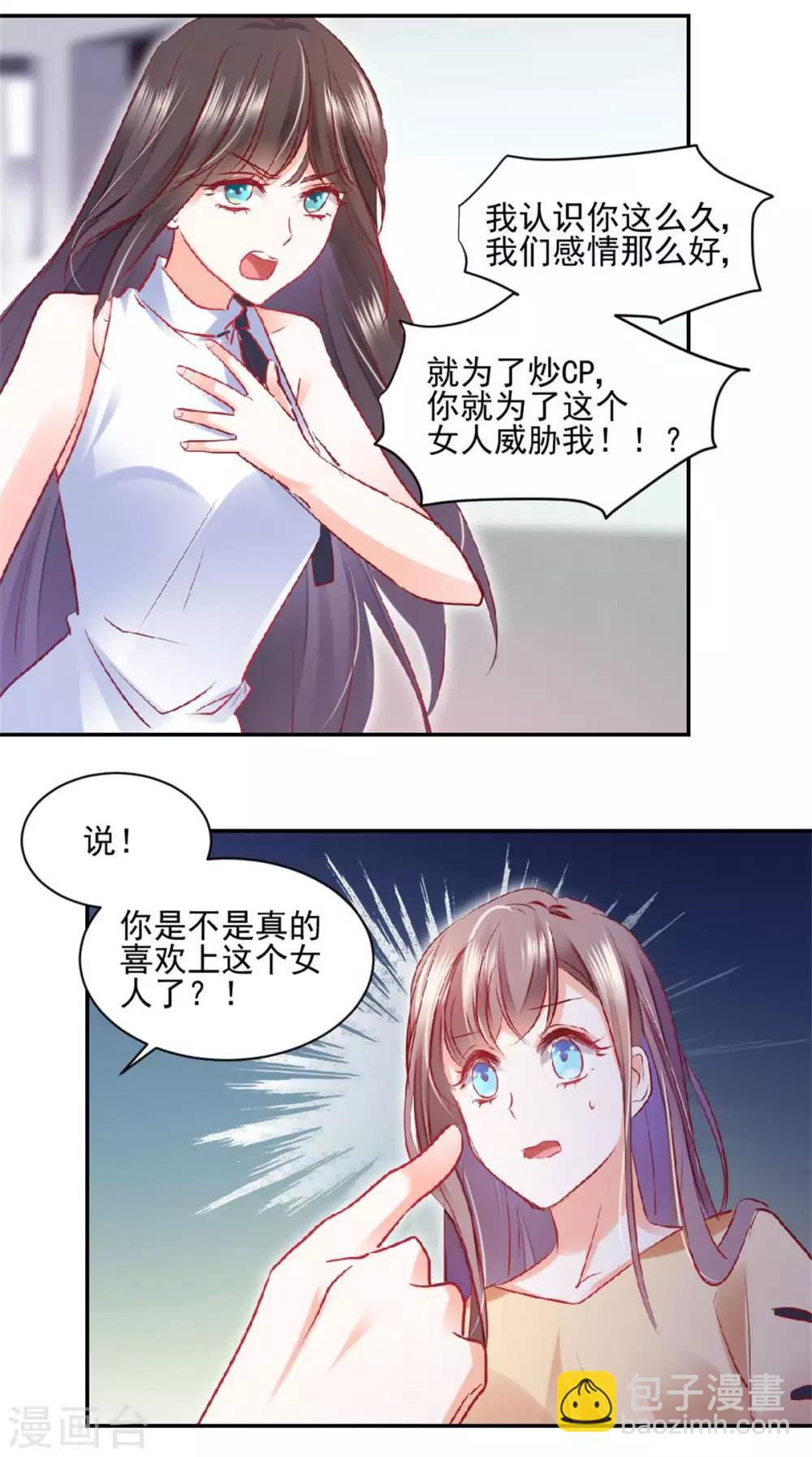 第29话 好自为之-第31话