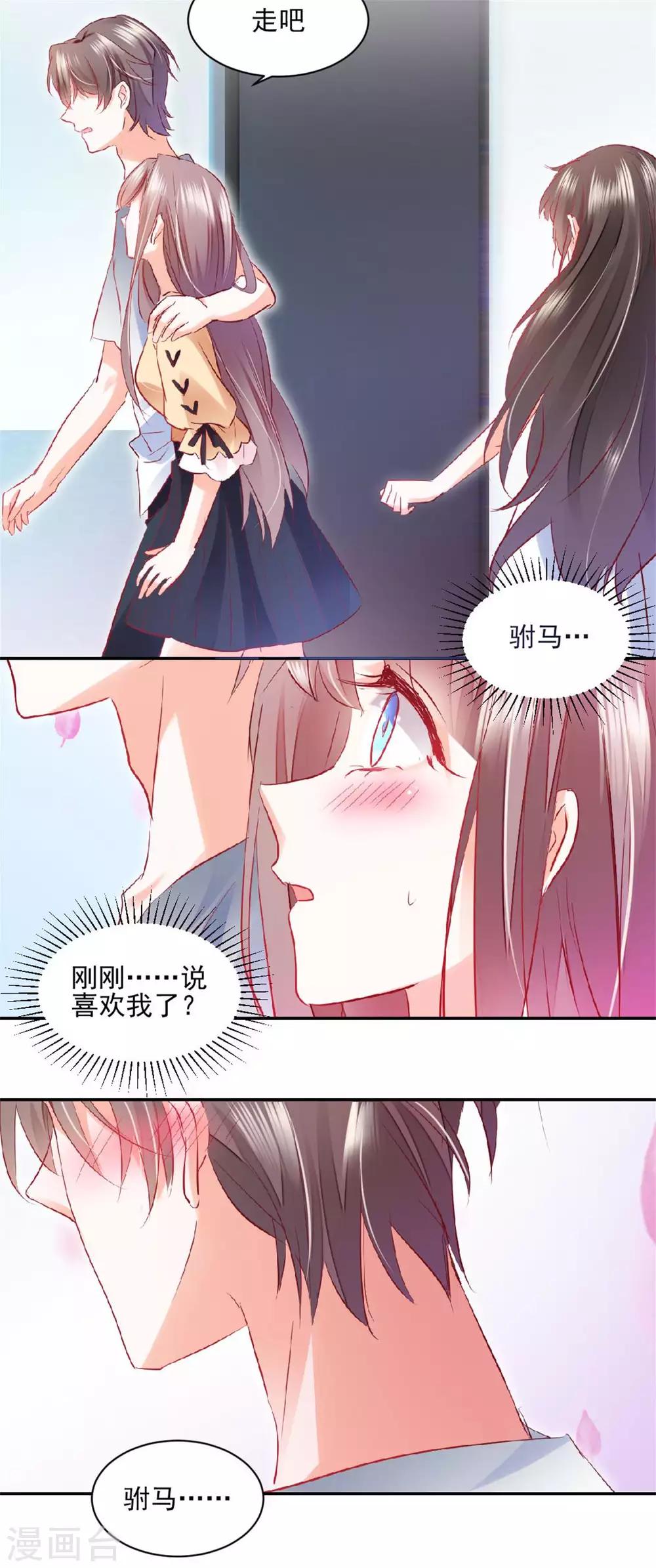 第29话 好自为之-第31话