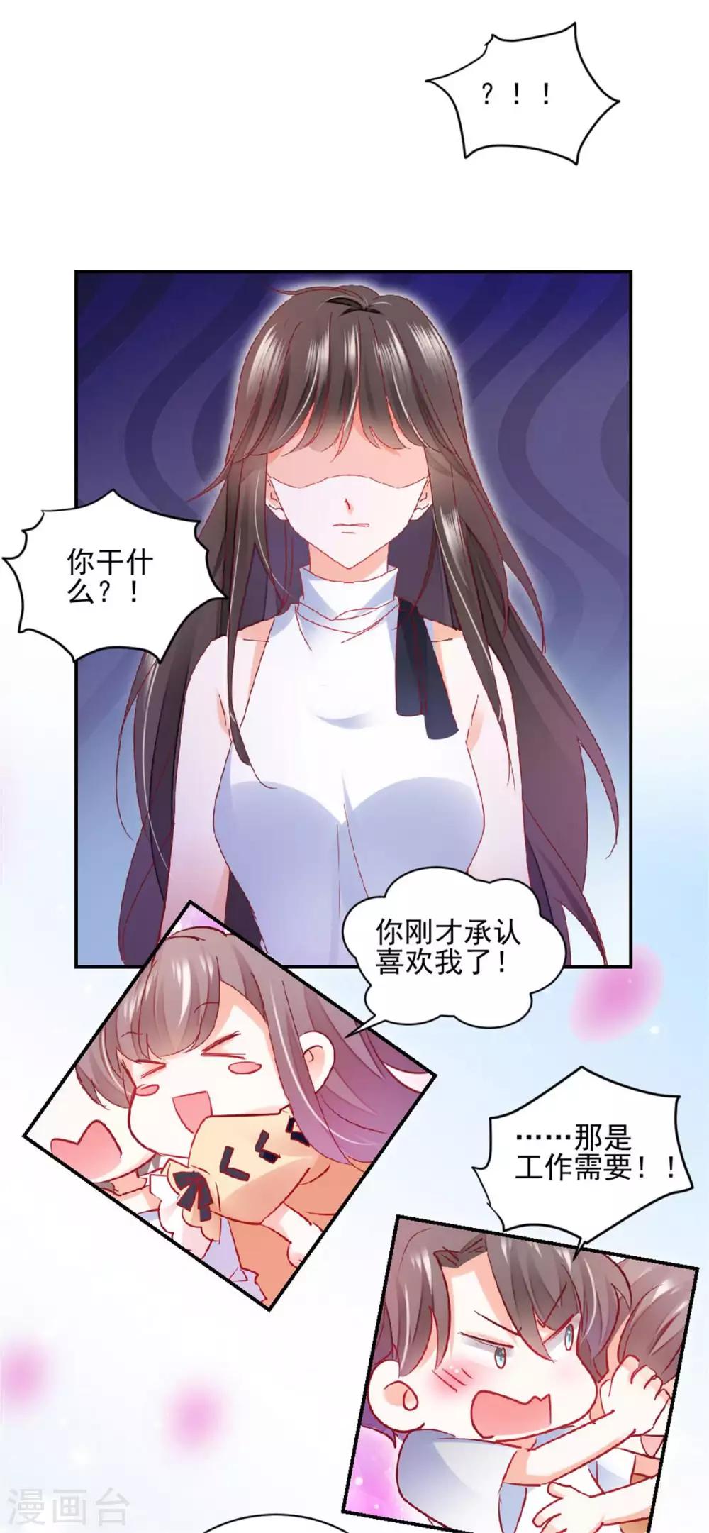 第29话 好自为之-第31话