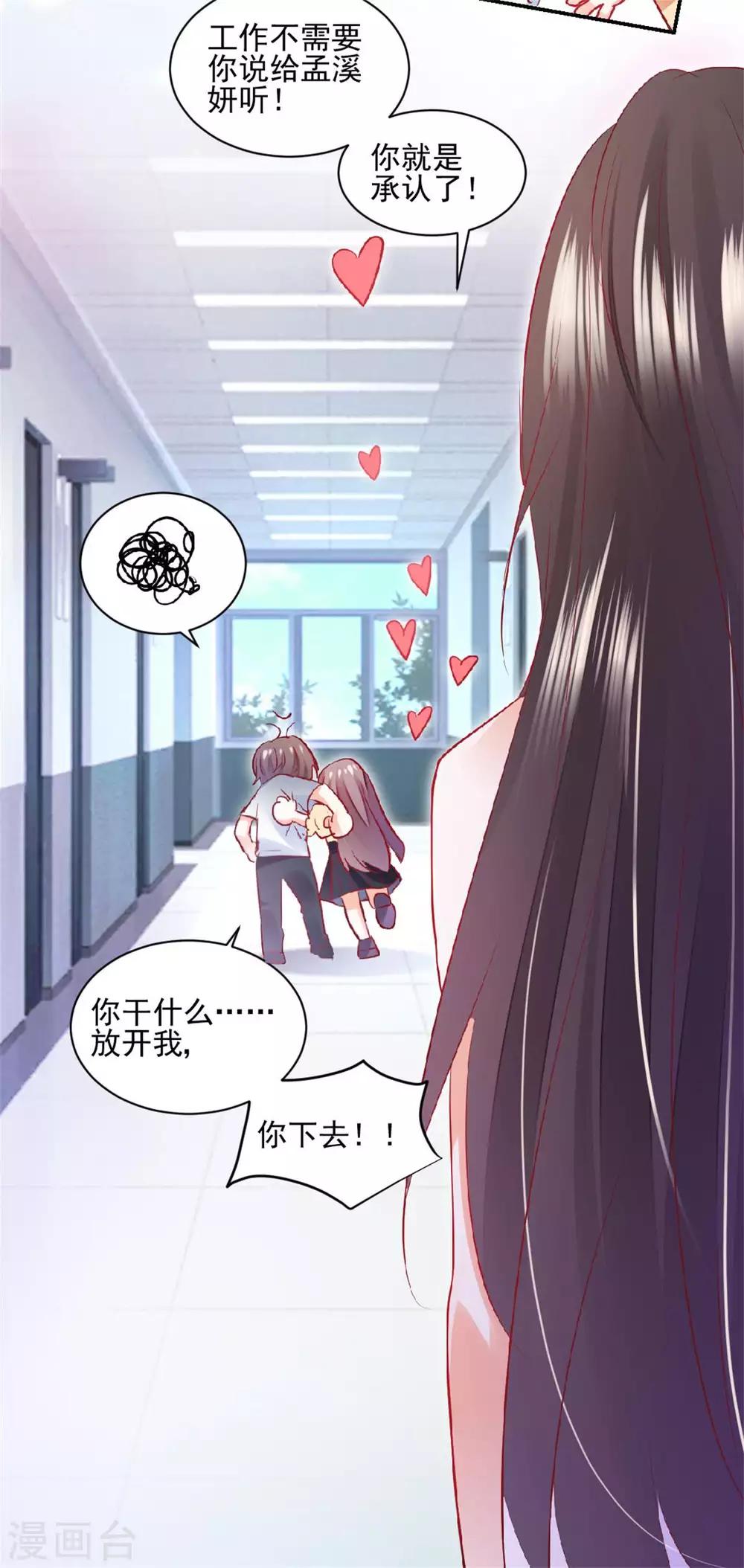 第29话 好自为之-第31话